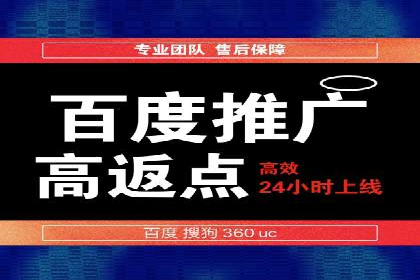 百度推广费用与效果关系深度解析